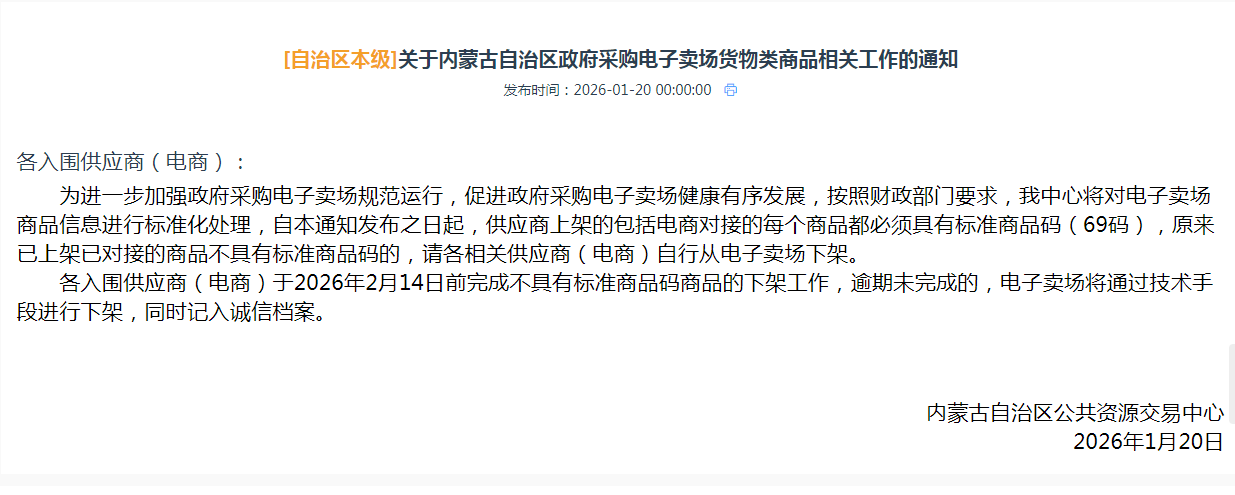 1769484536561280.png 微信图片_2026-01-27_113903_609.png