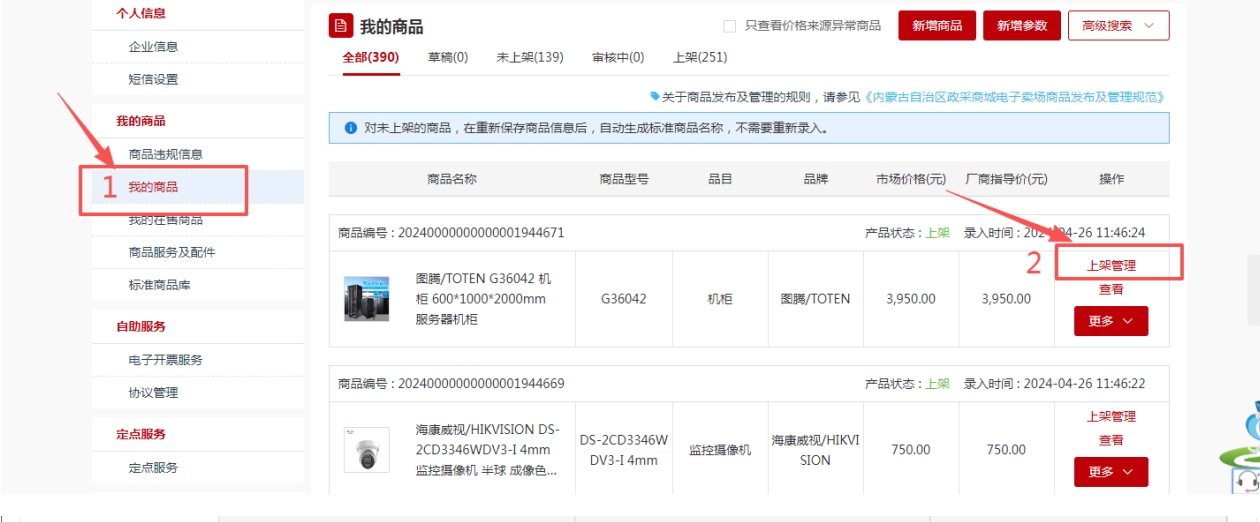 1769580271150335.png 2.png