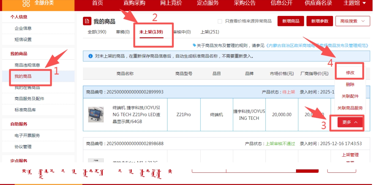 1769580321230408.png 4.png