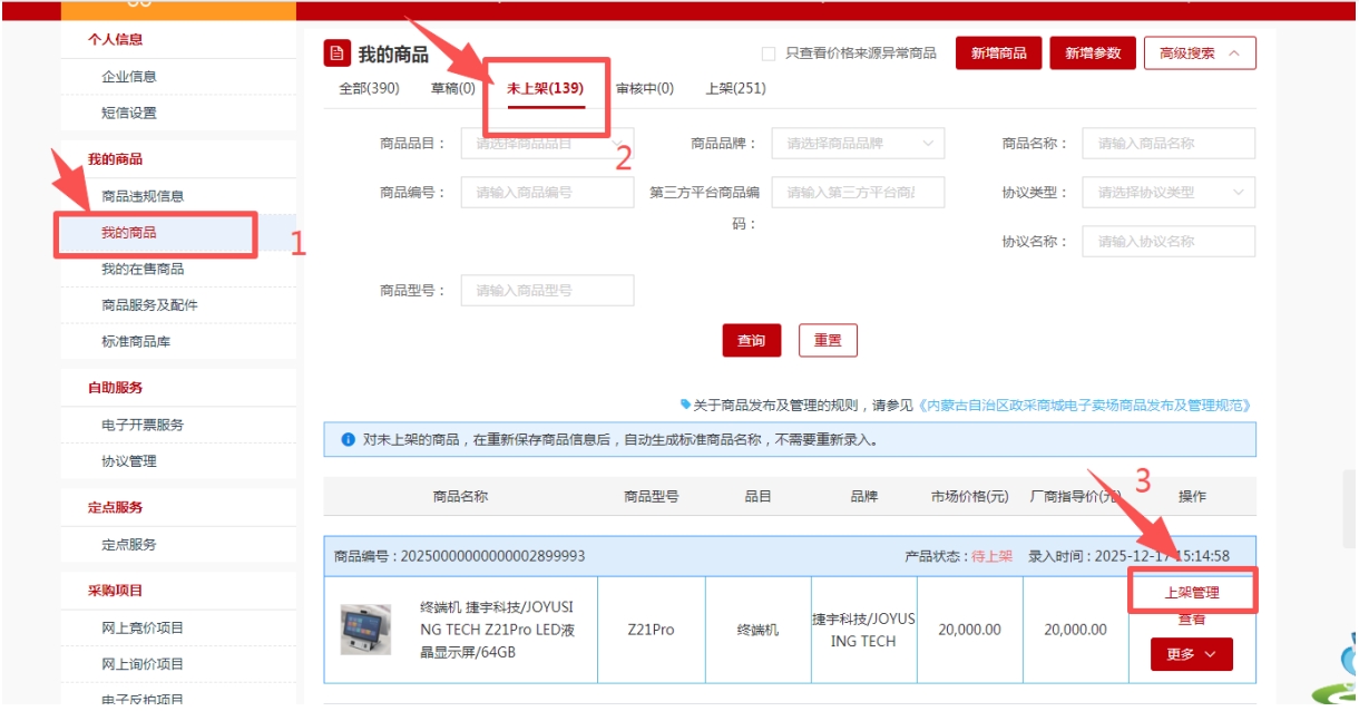 1769580394364747.png 6.png