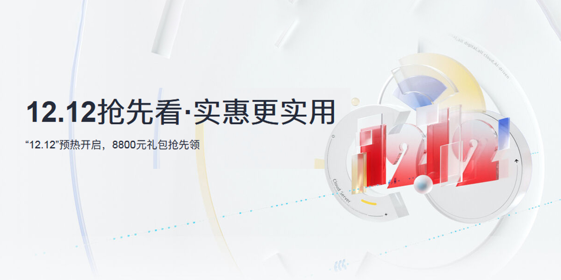 ��Ϊ�� 12��12